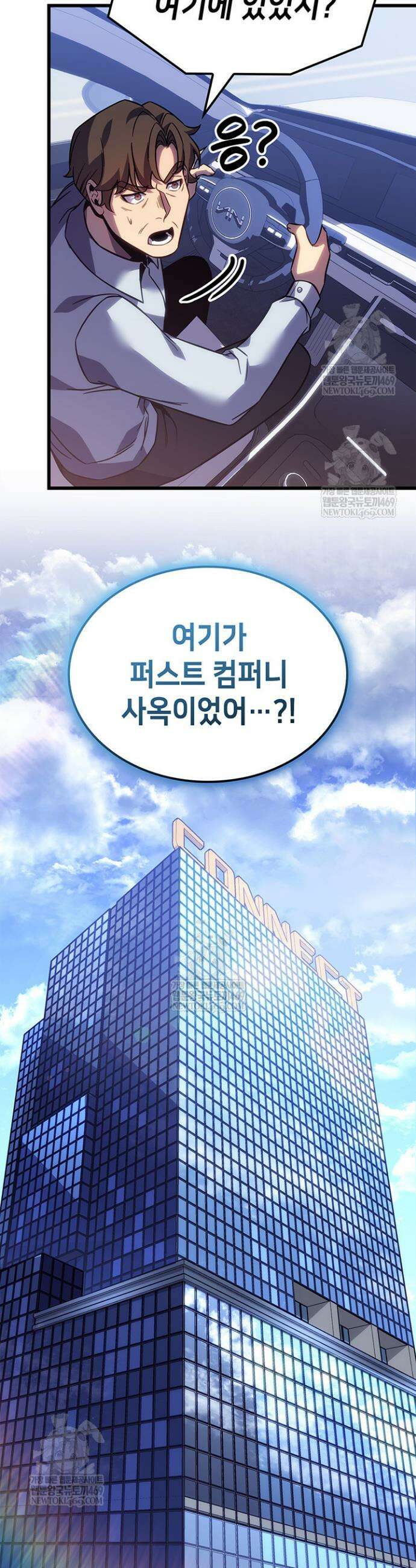백작가 막내아들은 플레이어 155화 11
