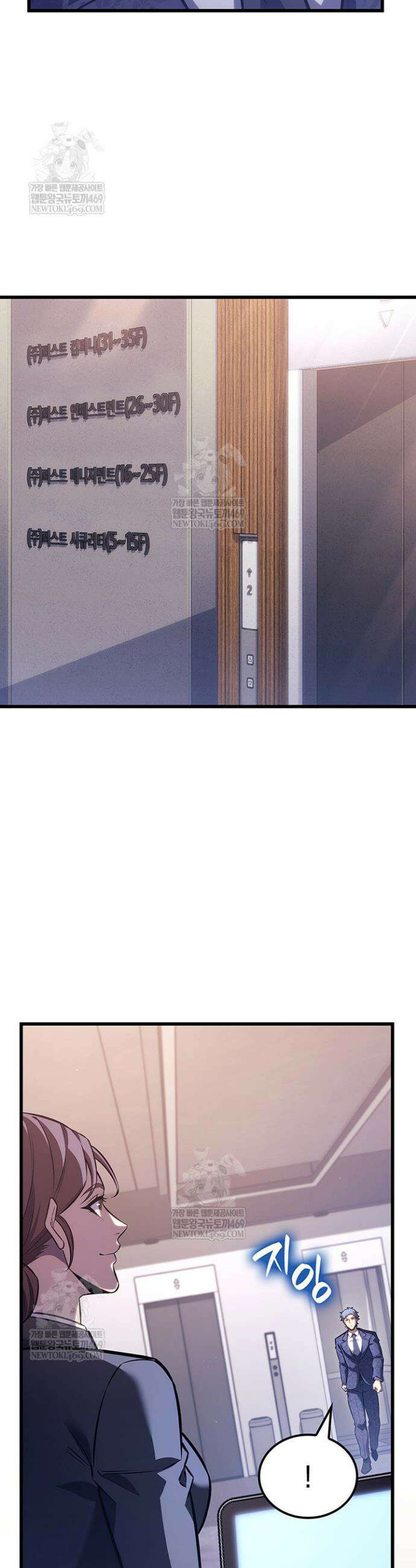 백작가 막내아들은 플레이어 155화 16
