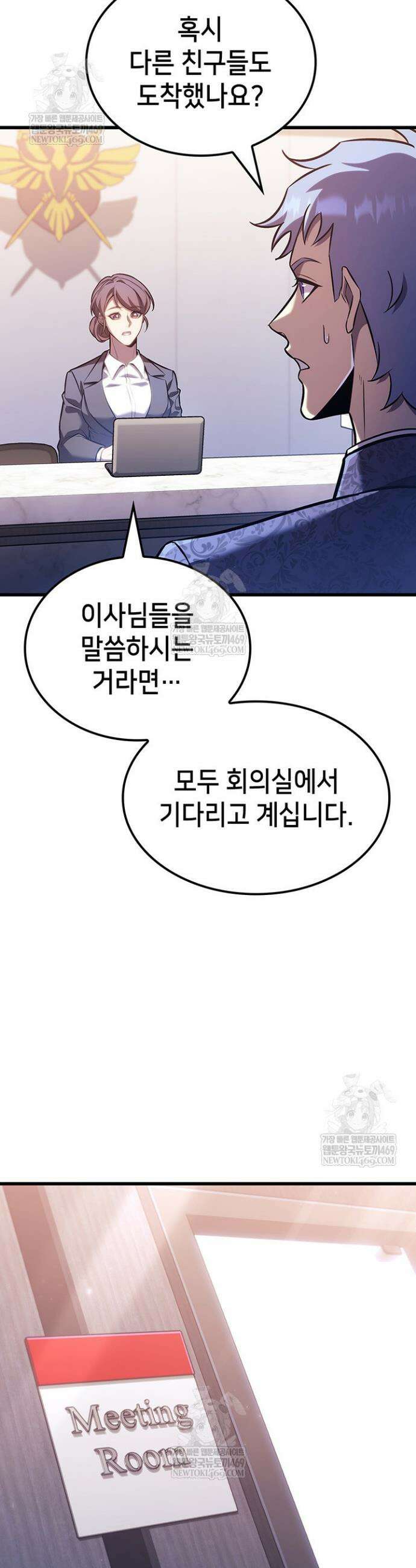 백작가 막내아들은 플레이어 155화 18
