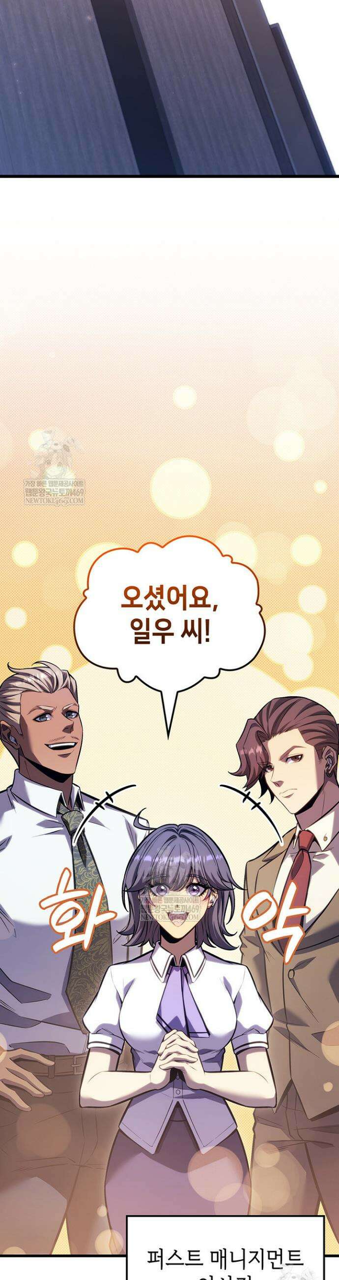 백작가 막내아들은 플레이어 155화 19