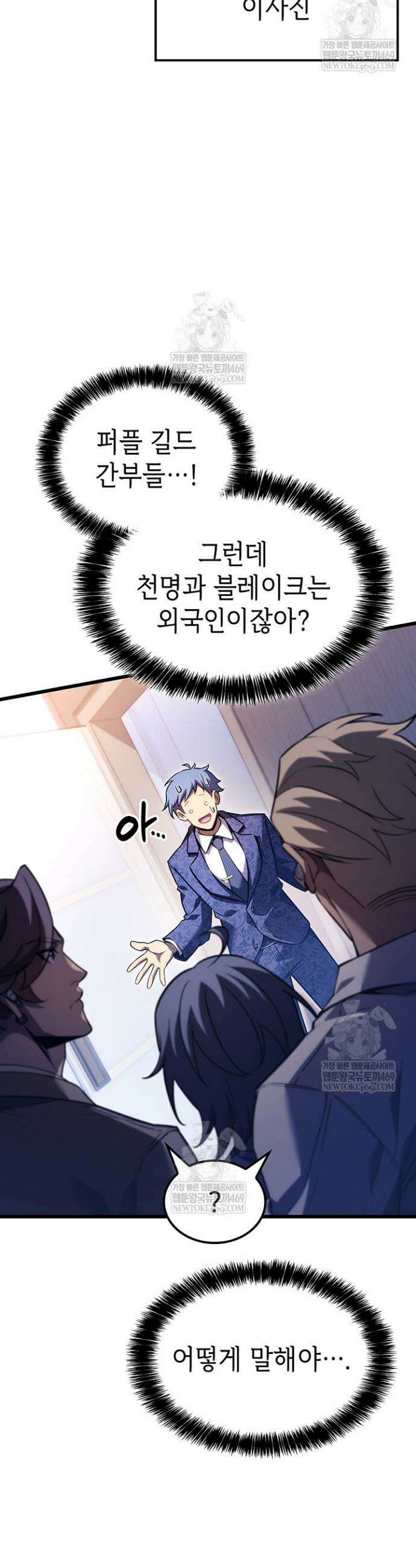 백작가 막내아들은 플레이어 155화 20