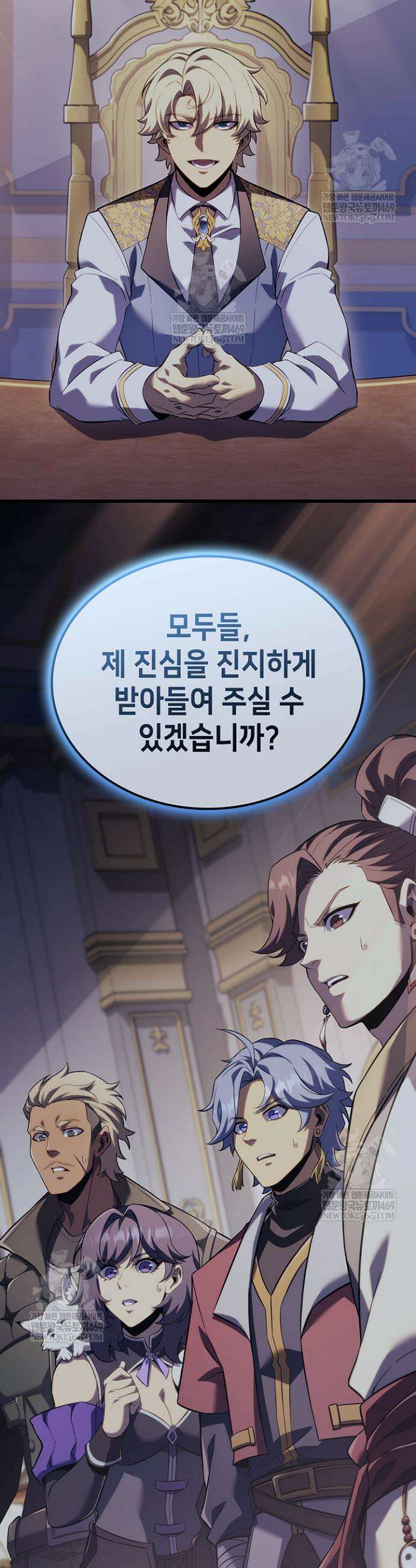 백작가 막내아들은 플레이어 155화 27