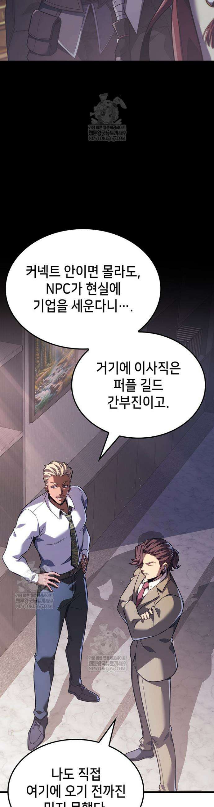 백작가 막내아들은 플레이어 155화 28