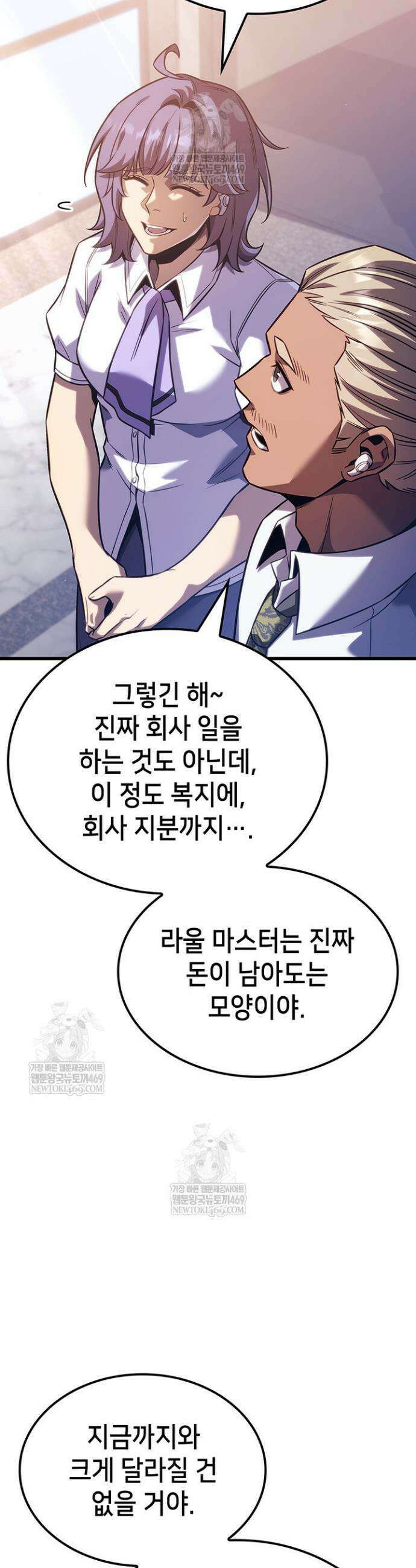 백작가 막내아들은 플레이어 155화 32