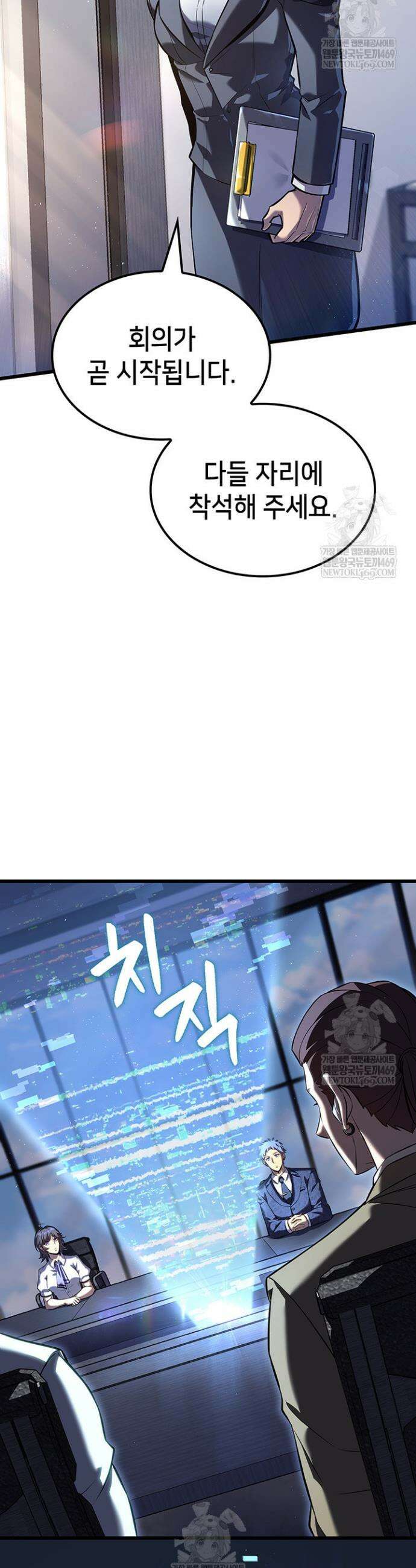 백작가 막내아들은 플레이어 155화 35