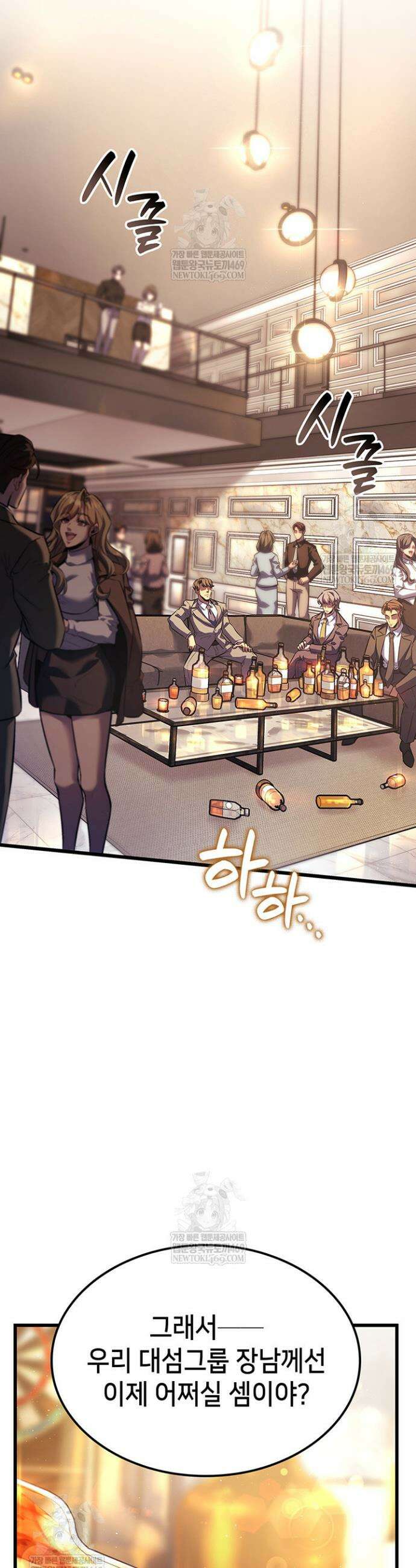 백작가 막내아들은 플레이어 155화 40
