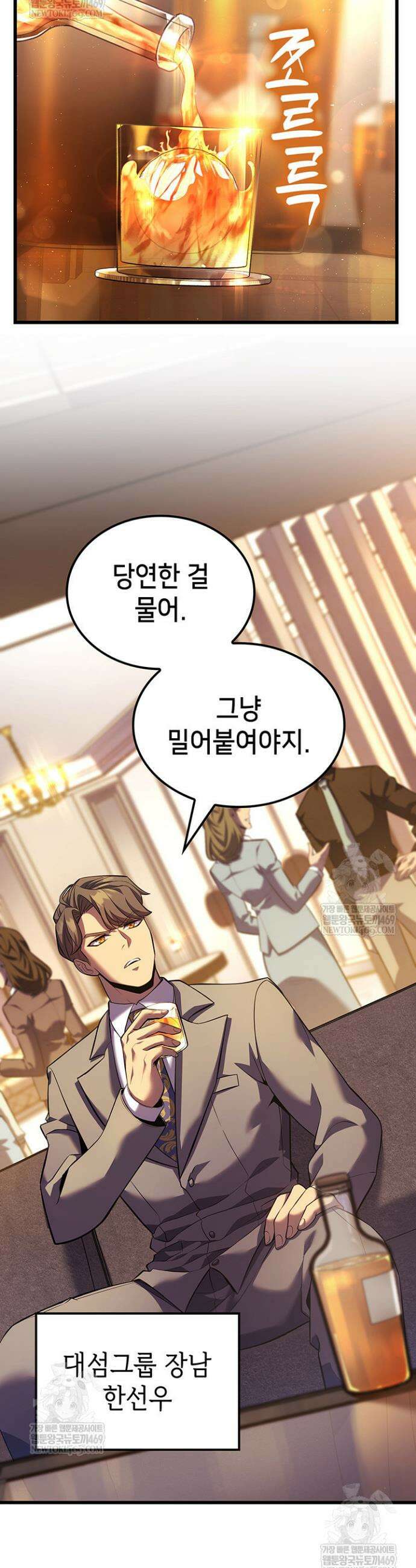 백작가 막내아들은 플레이어 155화 41