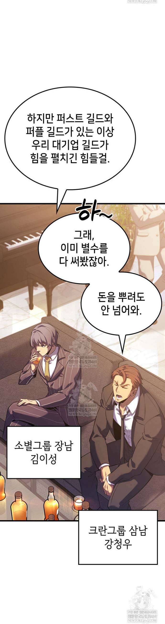 백작가 막내아들은 플레이어 155화 42