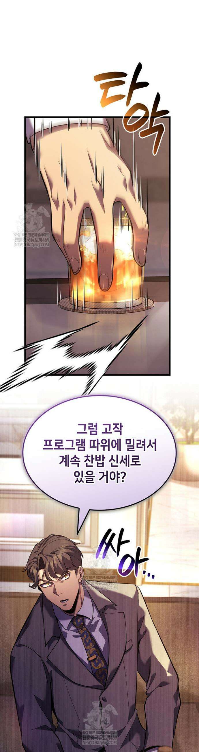 백작가 막내아들은 플레이어 155화 43