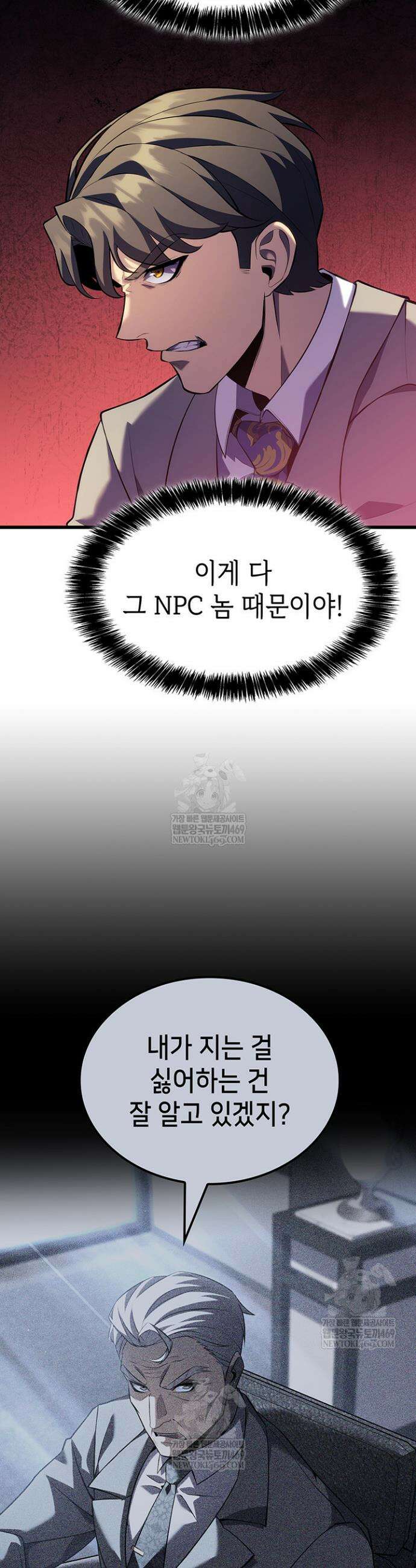 백작가 막내아들은 플레이어 155화 45