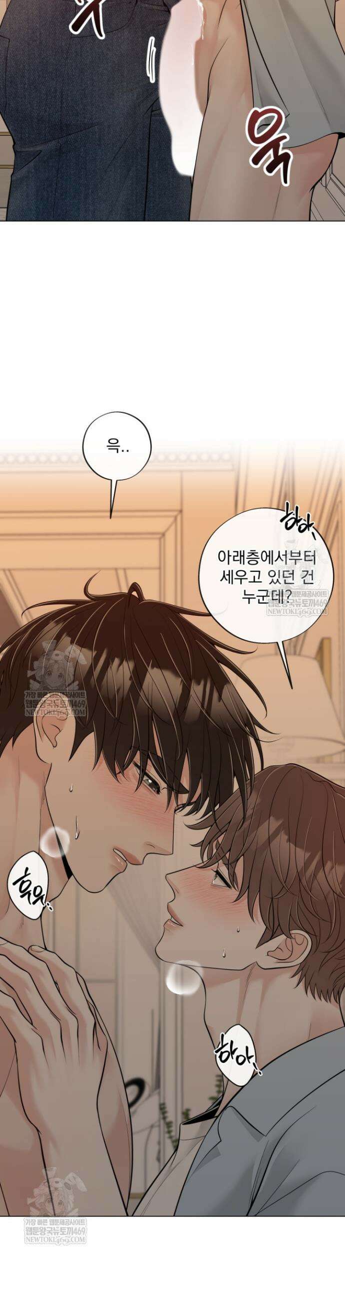 초이스 오브 초이시스 48화 7