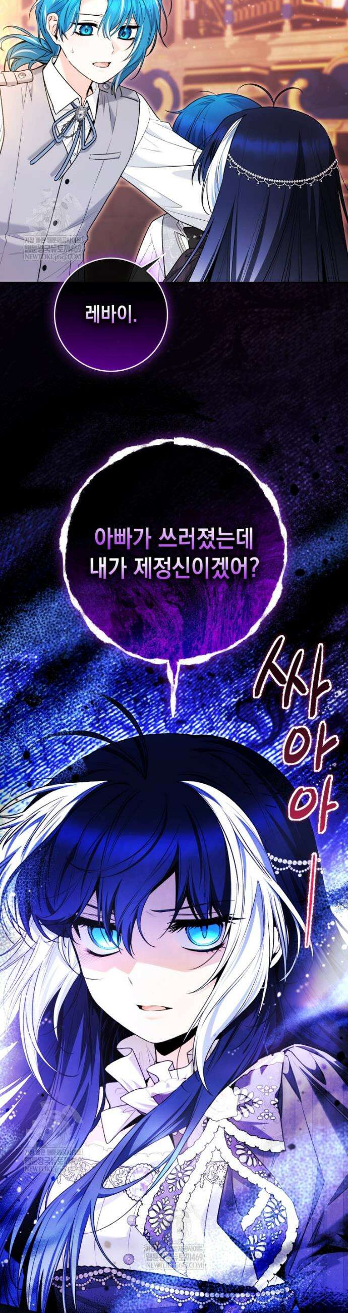 흑막 범고래 아기님 100화 5