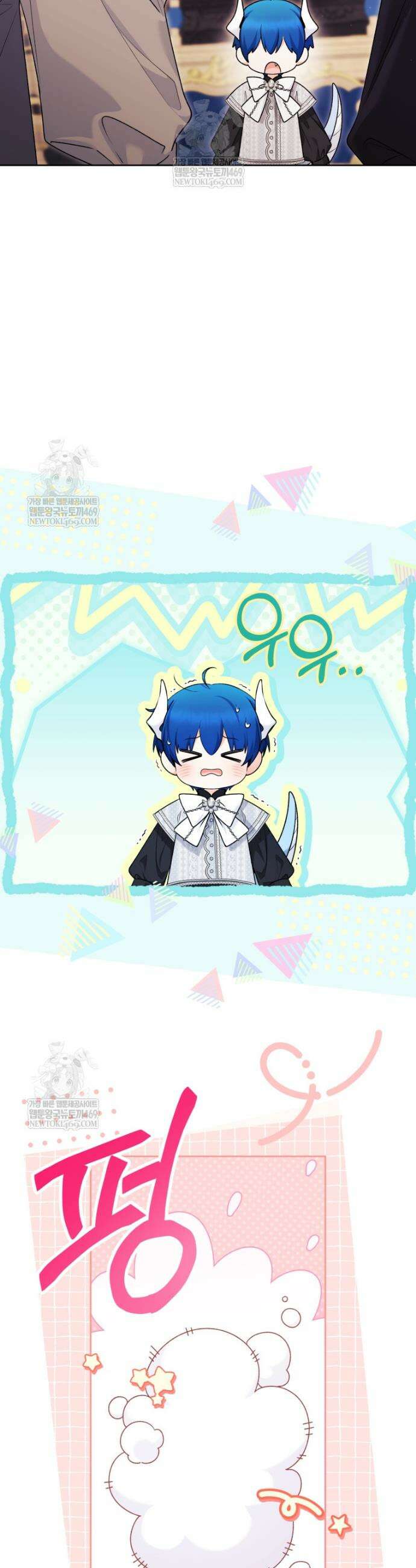 흑막 범고래 아기님 100화 7