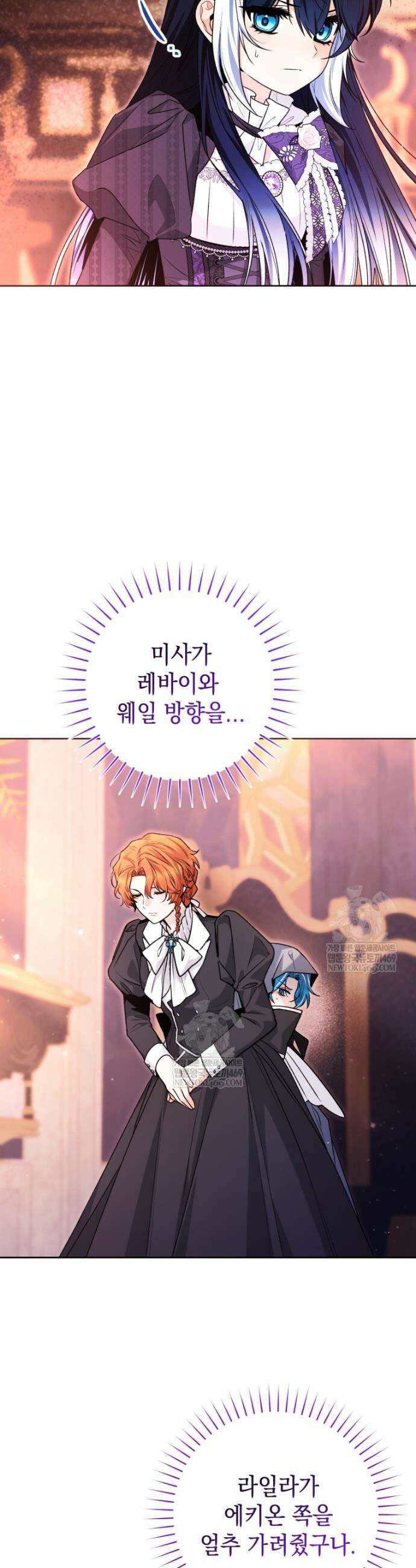 흑막 범고래 아기님 100화 18