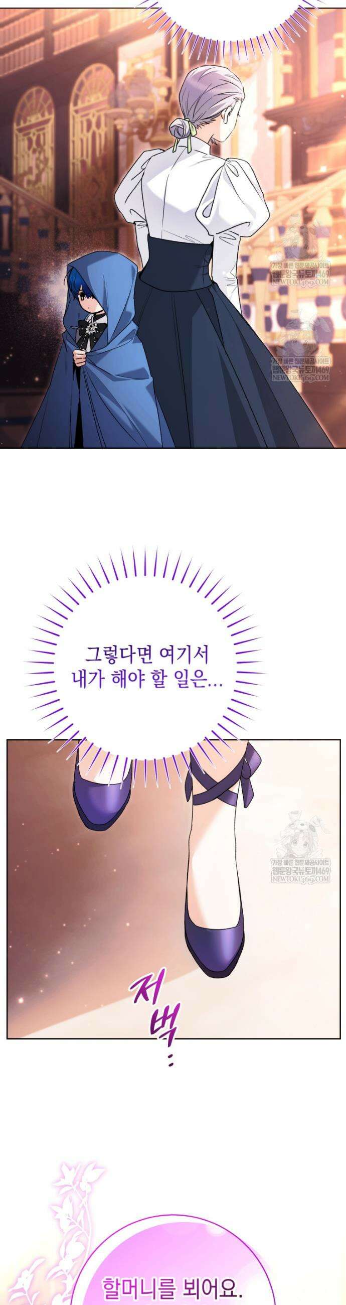 흑막 범고래 아기님 100화 19