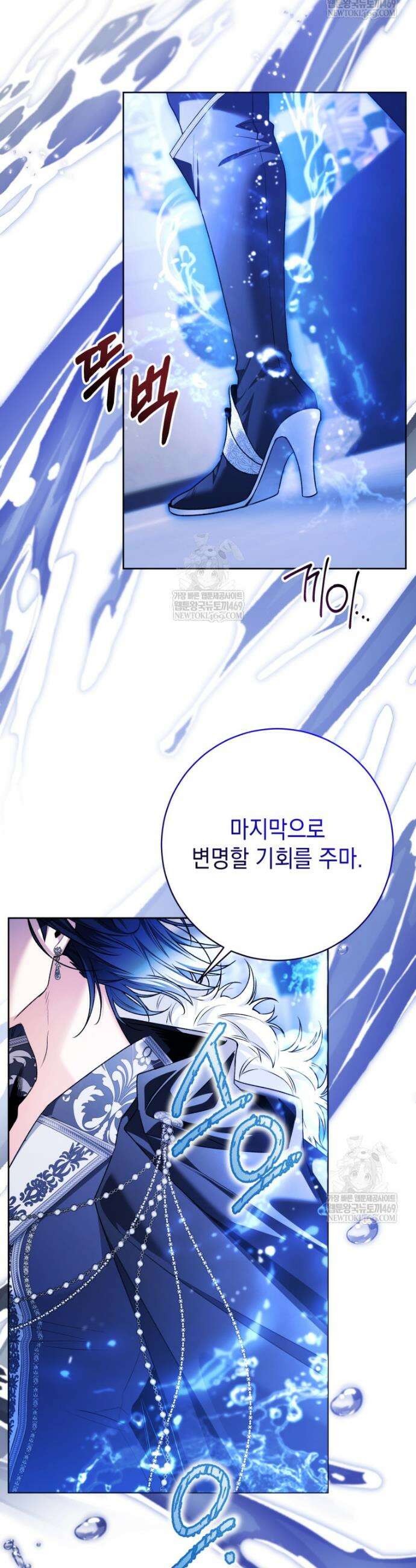 흑막 범고래 아기님 100화 22