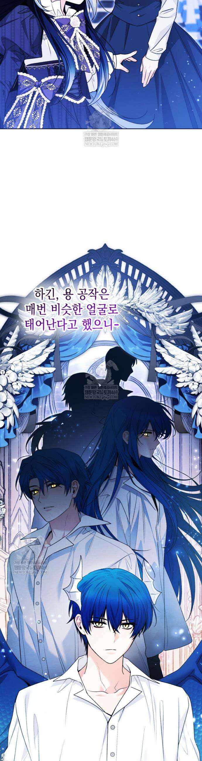 흑막 범고래 아기님 100화 25