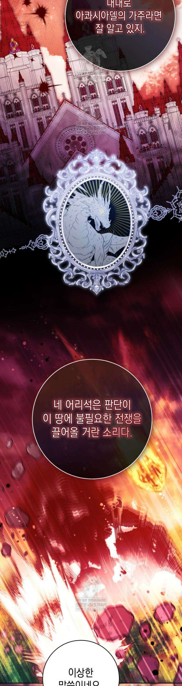 흑막 범고래 아기님 100화 31