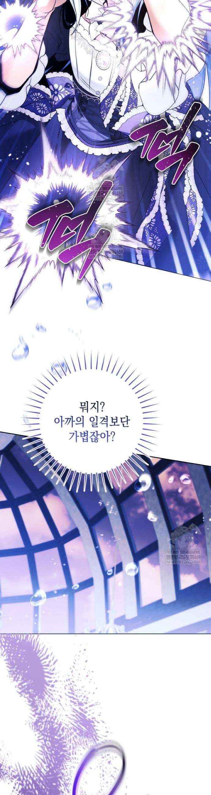 흑막 범고래 아기님 100화 40