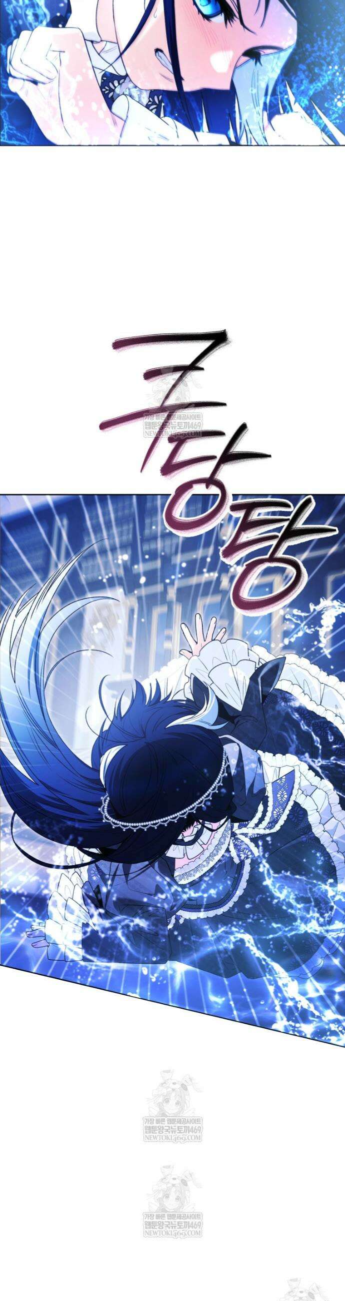 흑막 범고래 아기님 100화 43