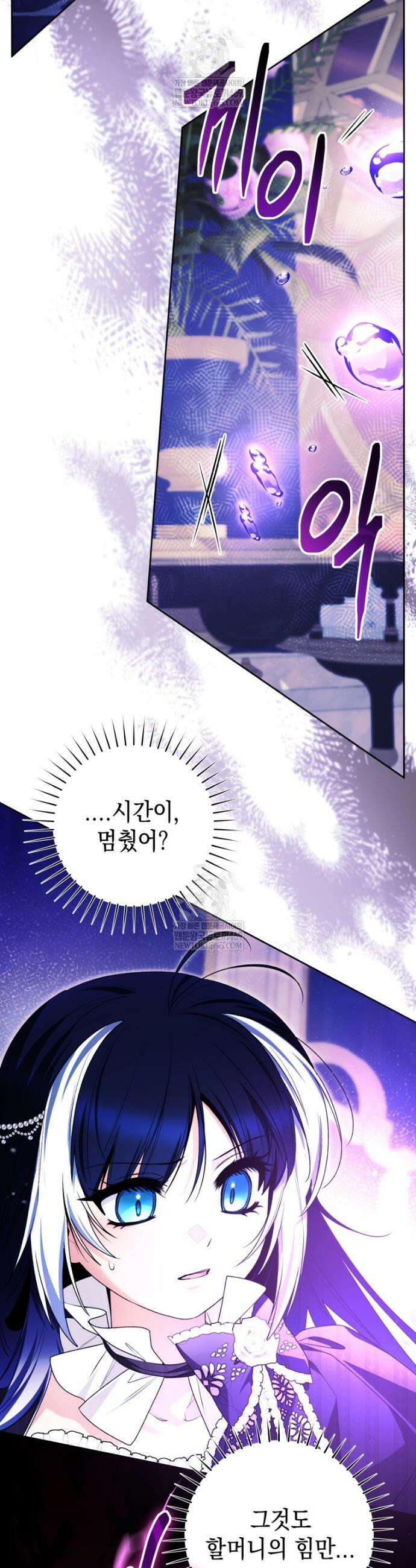 흑막 범고래 아기님 100화 47