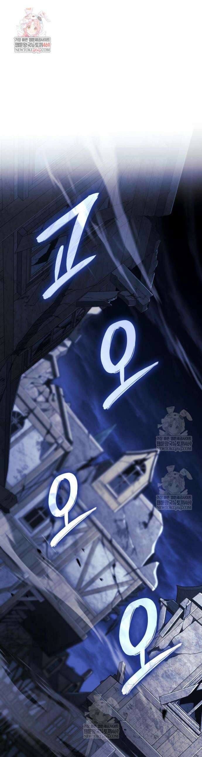 철혈검가 사냥개의 회귀 160화 1