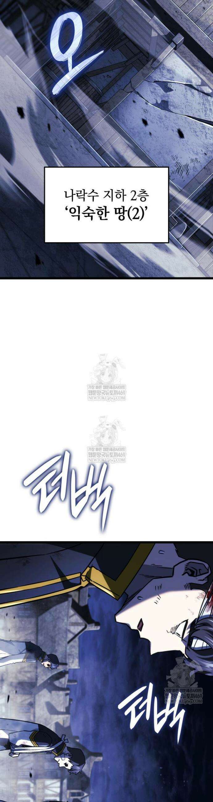 철혈검가 사냥개의 회귀 160화 2