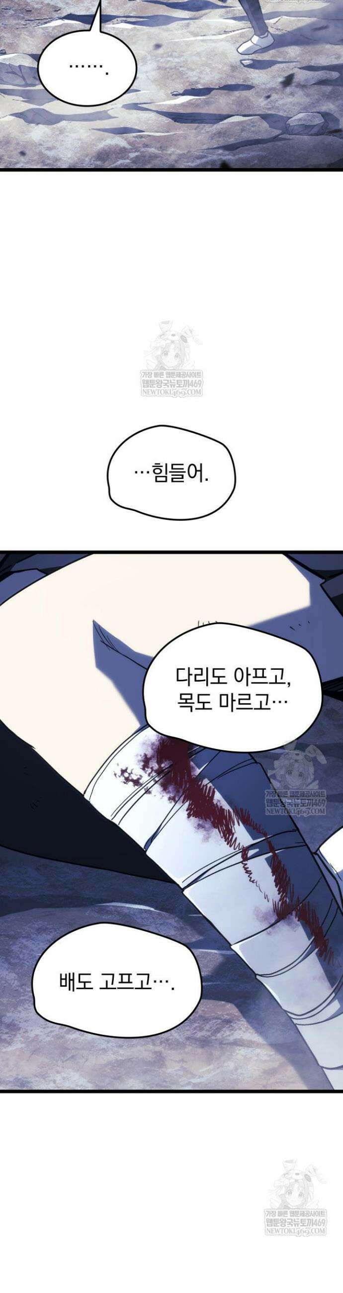 철혈검가 사냥개의 회귀 160화 5