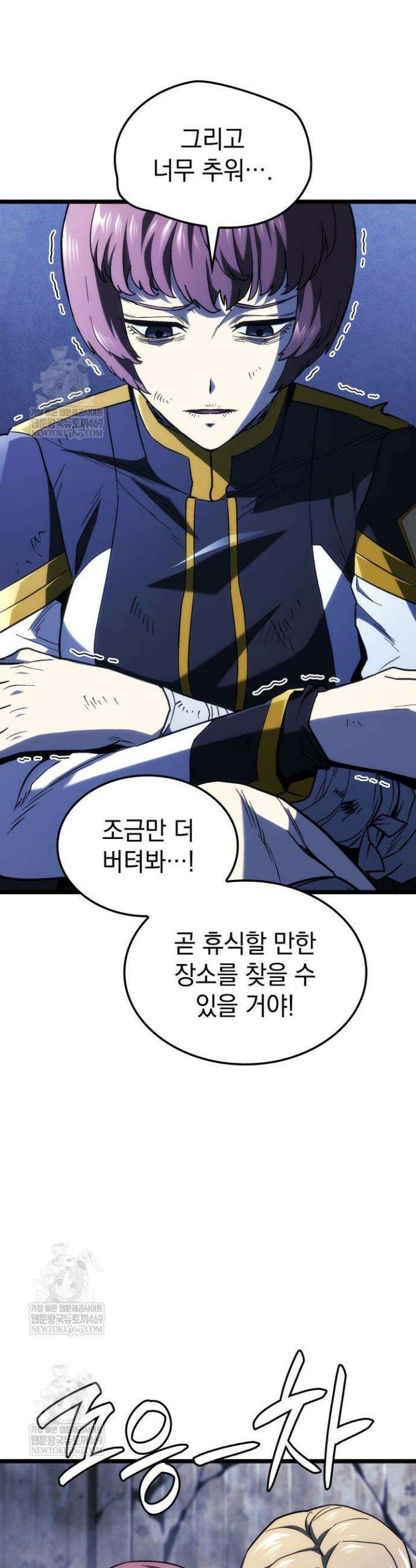 철혈검가 사냥개의 회귀 160화 6