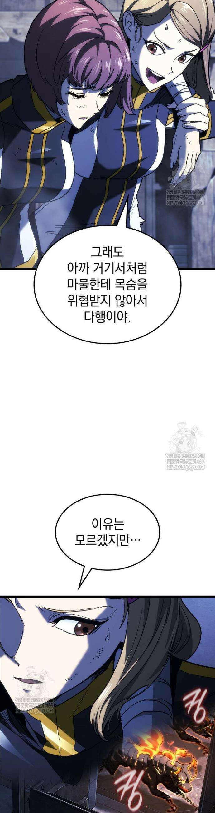 철혈검가 사냥개의 회귀 160화 7