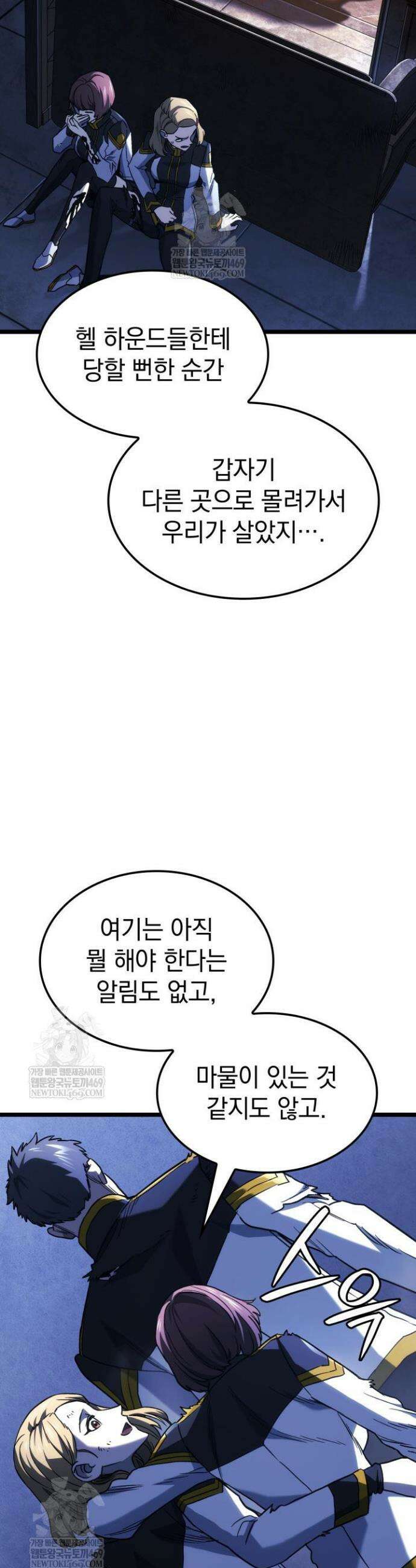 철혈검가 사냥개의 회귀 160화 8
