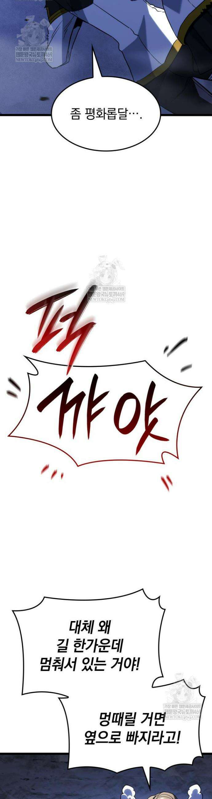 철혈검가 사냥개의 회귀 160화 9