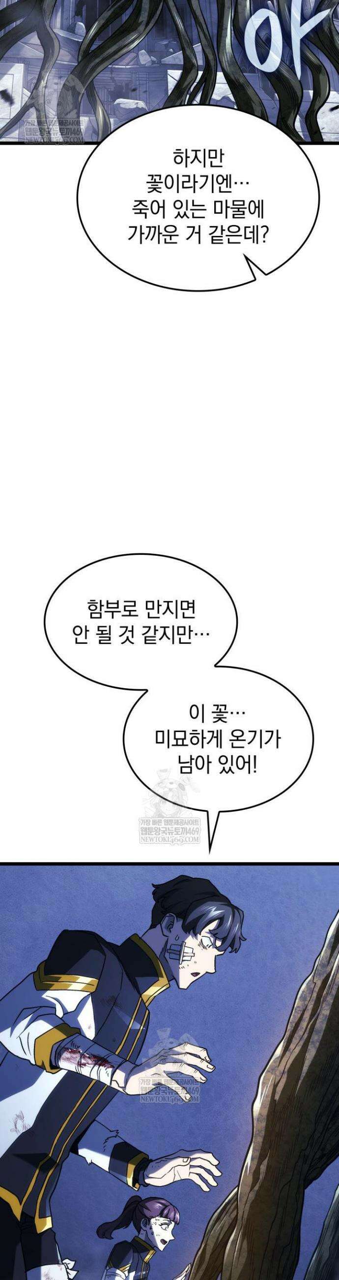 철혈검가 사냥개의 회귀 160화 15