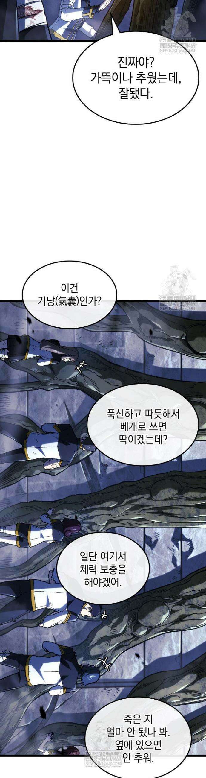 철혈검가 사냥개의 회귀 160화 16