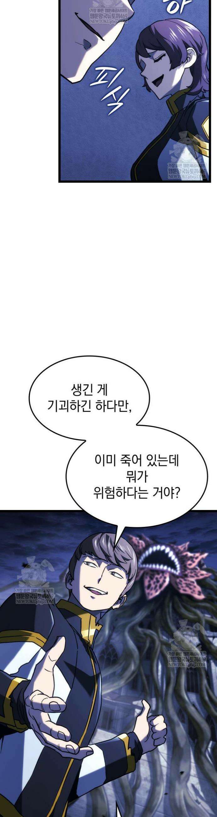 철혈검가 사냥개의 회귀 160화 19