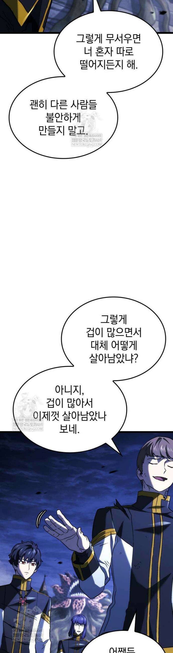 철혈검가 사냥개의 회귀 160화 20