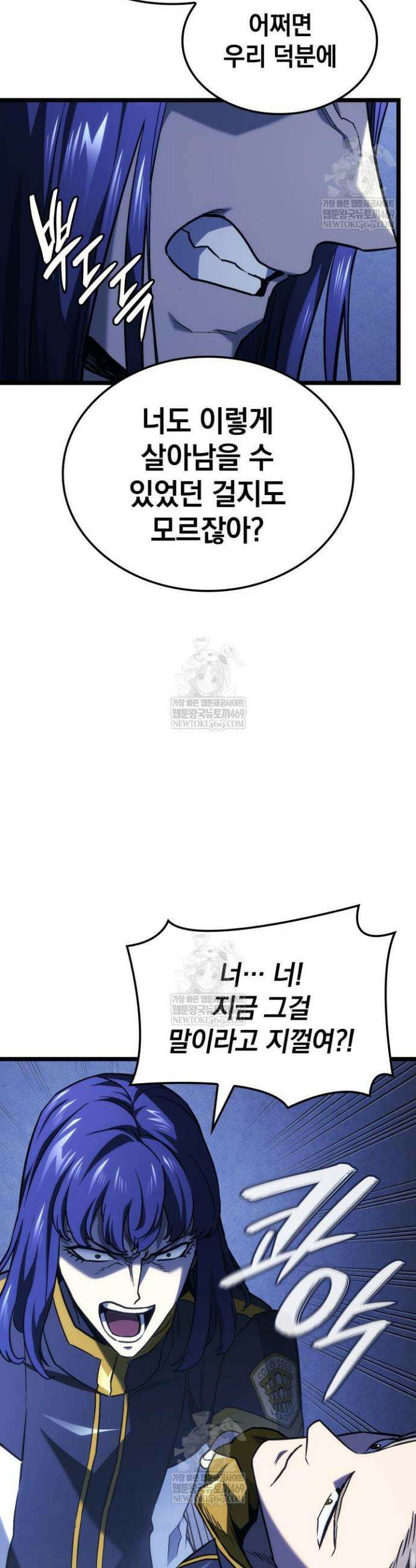 철혈검가 사냥개의 회귀 160화 25