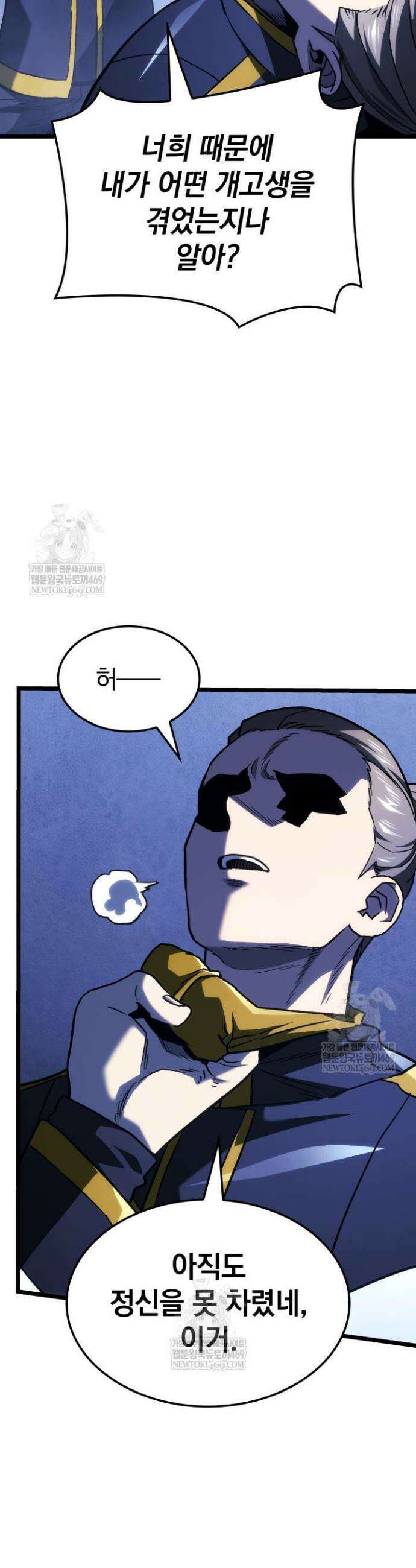 철혈검가 사냥개의 회귀 160화 26