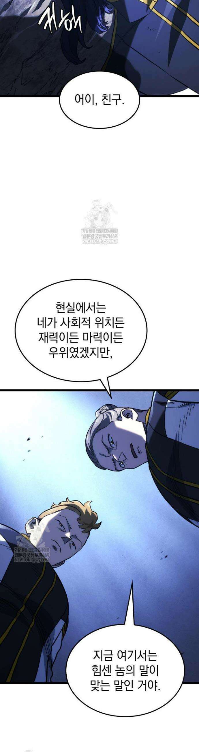 철혈검가 사냥개의 회귀 160화 29