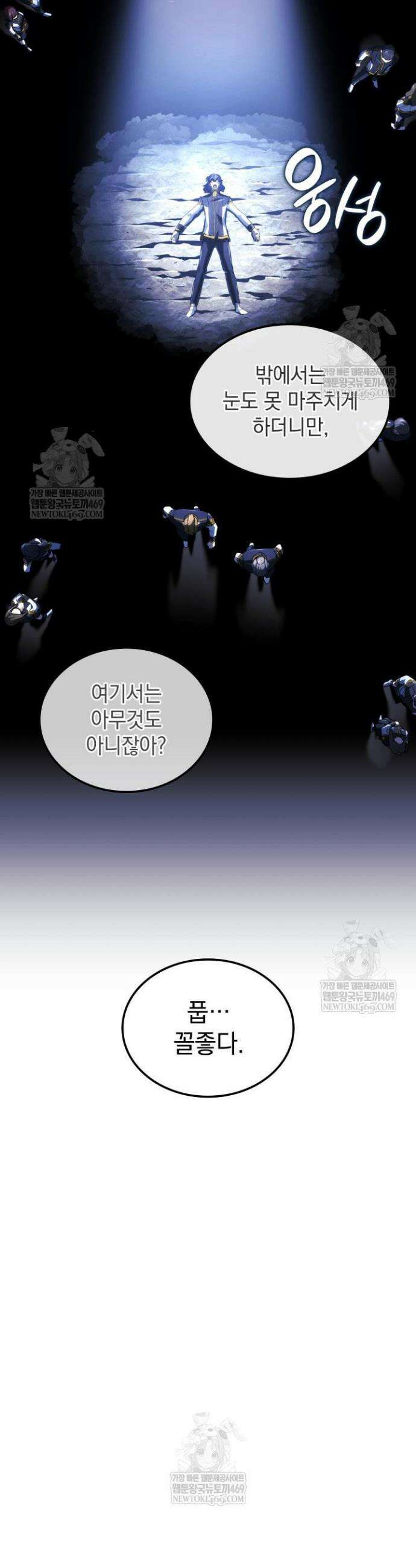 철혈검가 사냥개의 회귀 160화 32