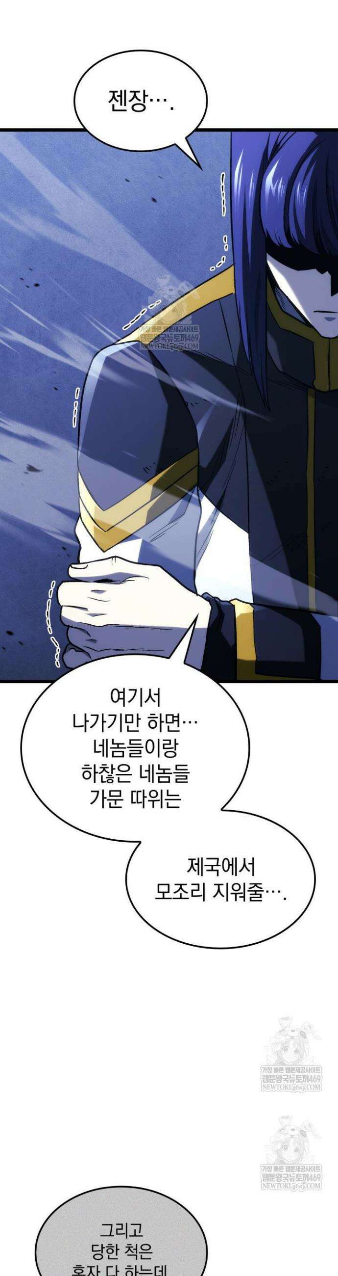 철혈검가 사냥개의 회귀 160화 34