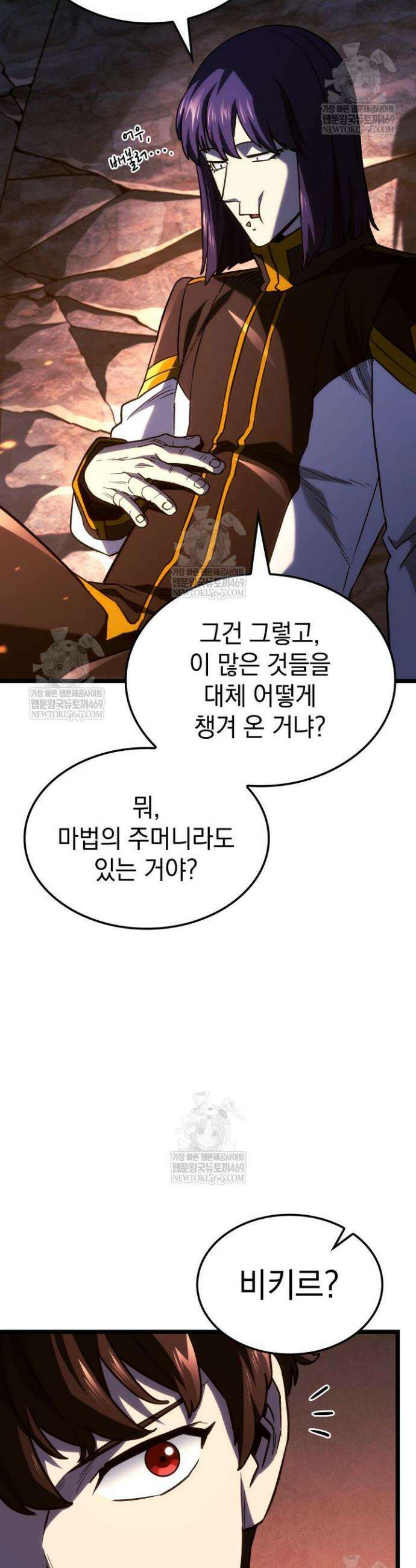 철혈검가 사냥개의 회귀 160화 41