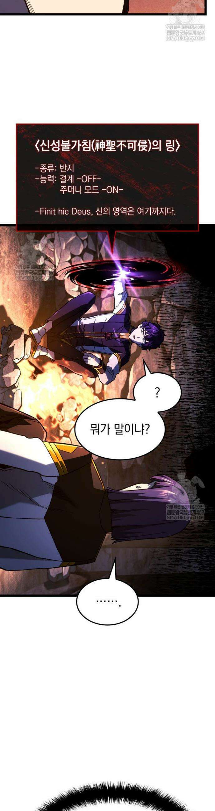 철혈검가 사냥개의 회귀 160화 42