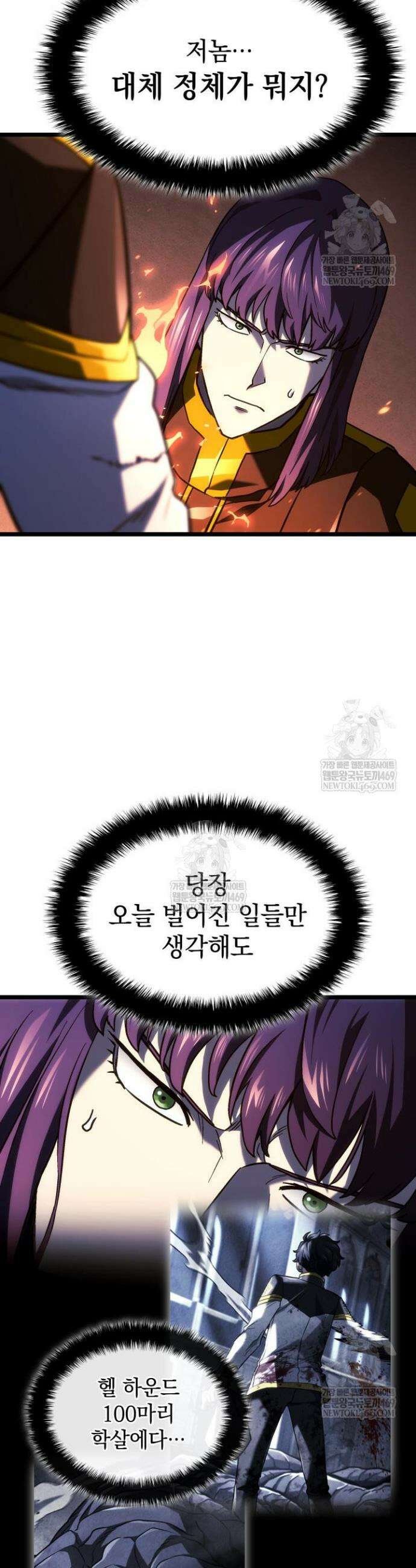 철혈검가 사냥개의 회귀 160화 43
