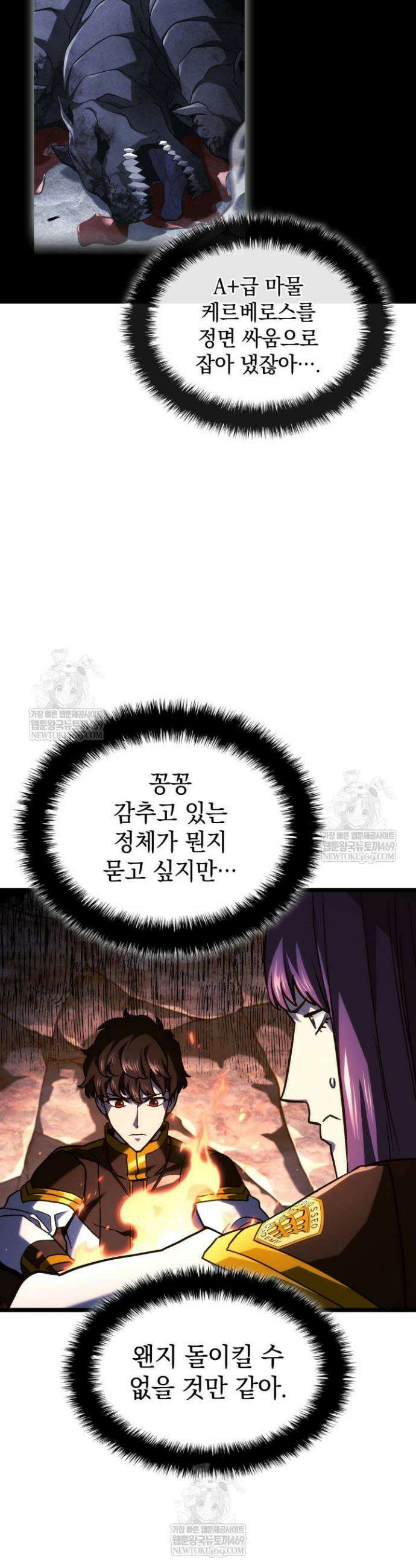 철혈검가 사냥개의 회귀 160화 44
