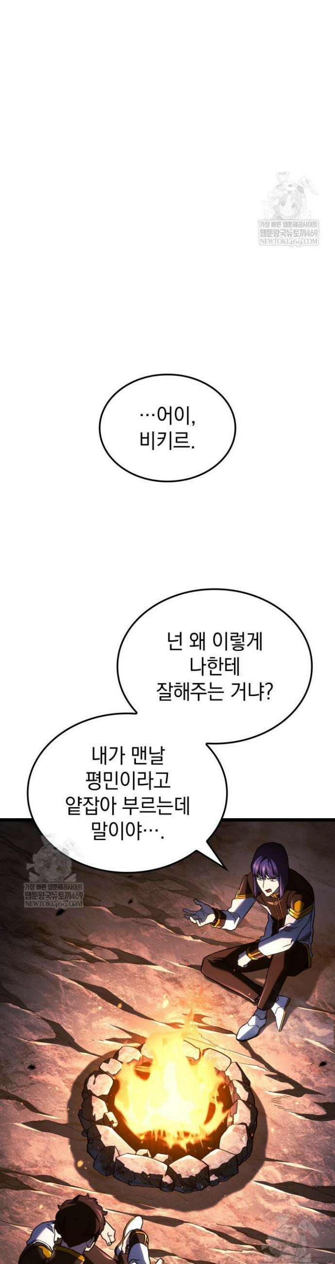 철혈검가 사냥개의 회귀 160화 45
