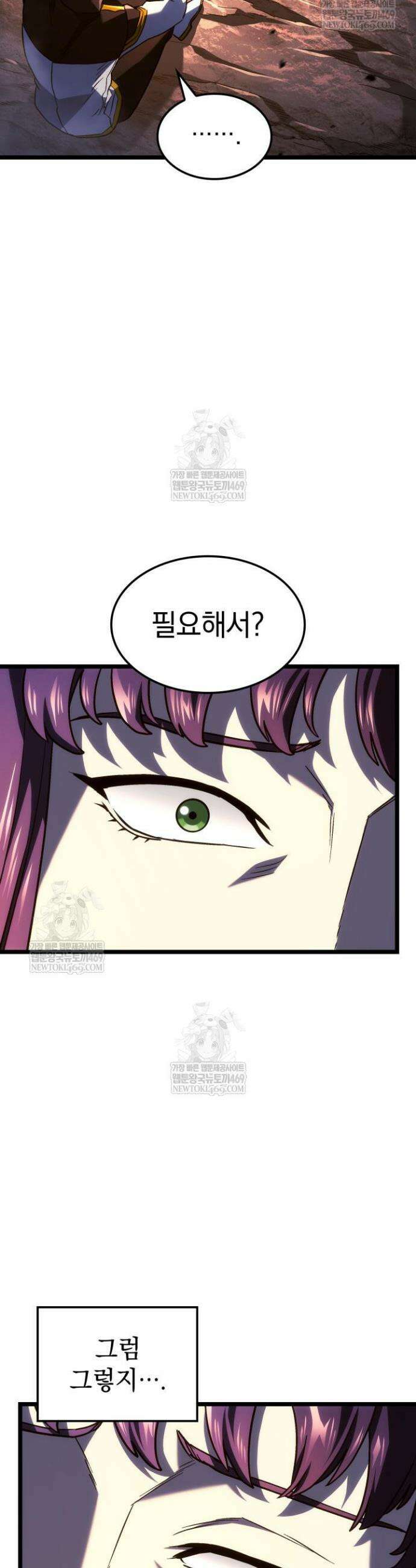 철혈검가 사냥개의 회귀 160화 46
