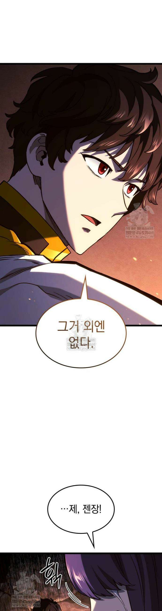 철혈검가 사냥개의 회귀 160화 48