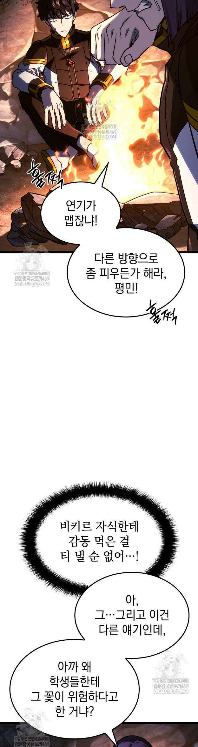 철혈검가 사냥개의 회귀 160화 49