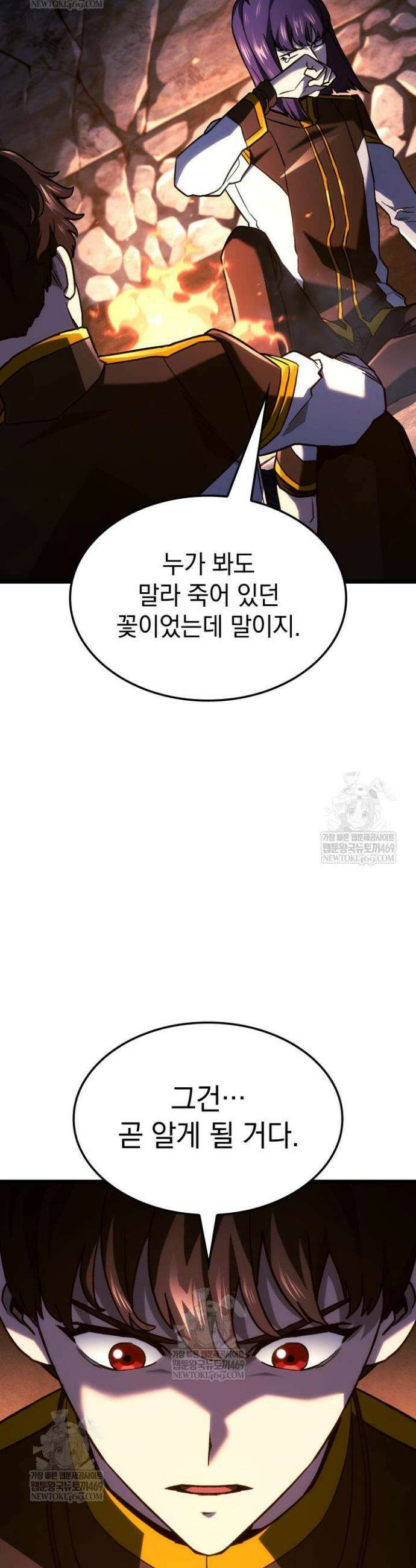 철혈검가 사냥개의 회귀 160화 50
